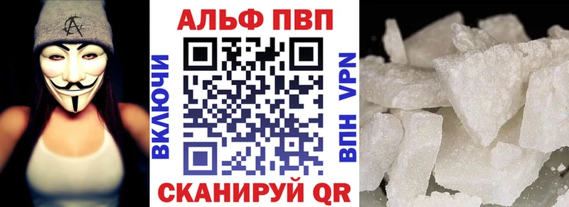 купить наркотики сайты  hydra ONION  Alpha-PVP Crystall  Чапаевск 
