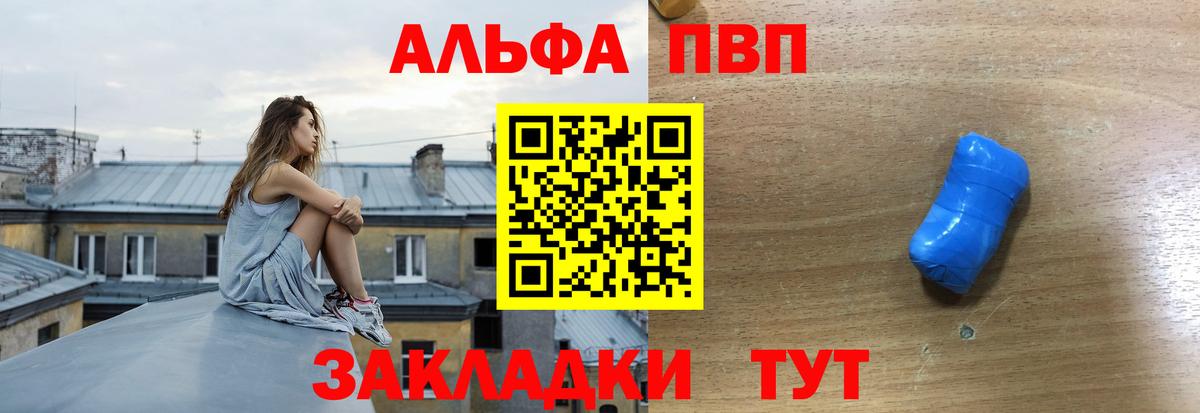 APVP Crystall  APVP СК  Чапаевск  Вход с VPN  Alpha PVP мука 