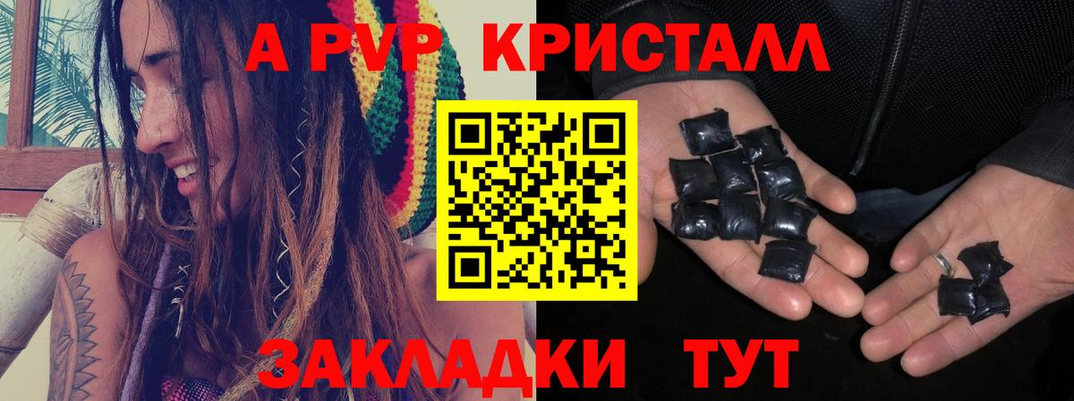 Alpha PVP Crystall Чапаевск