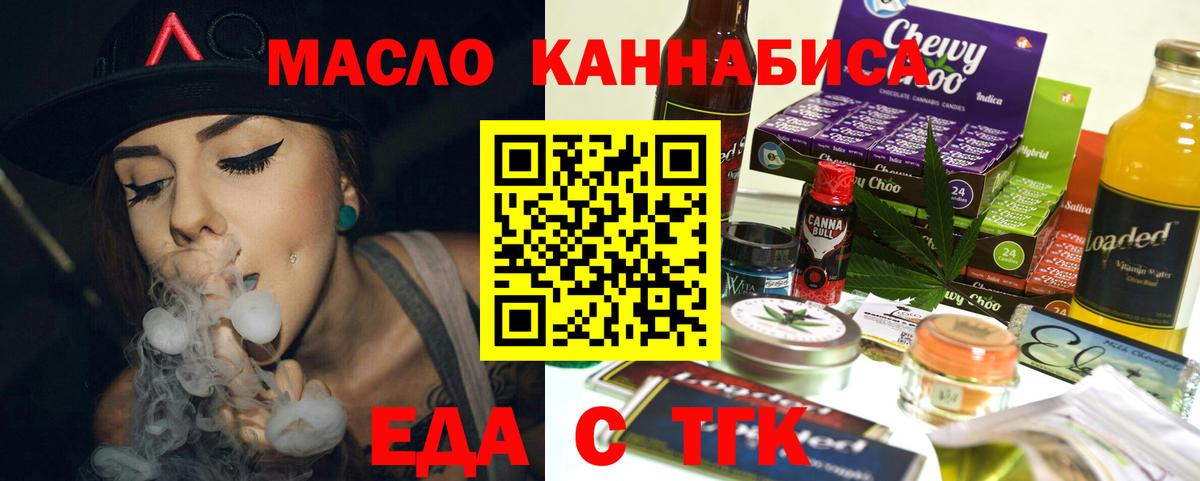 Чапаевск  Cannafood конопля  Вход с VPN 