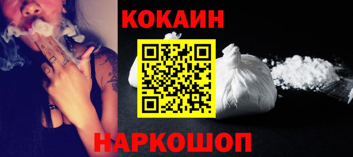 COCAIN Боливия  КОКАИН Перу  Вход с VPN  Чапаевск 