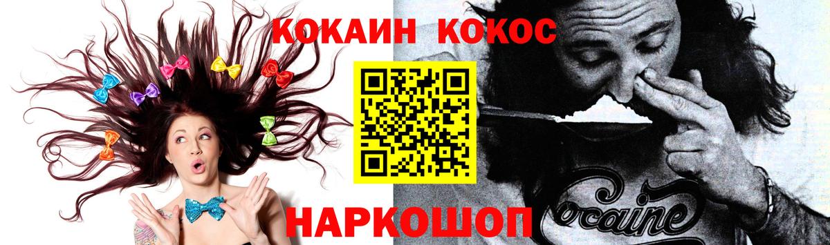 Cocaine 97% Чапаевск