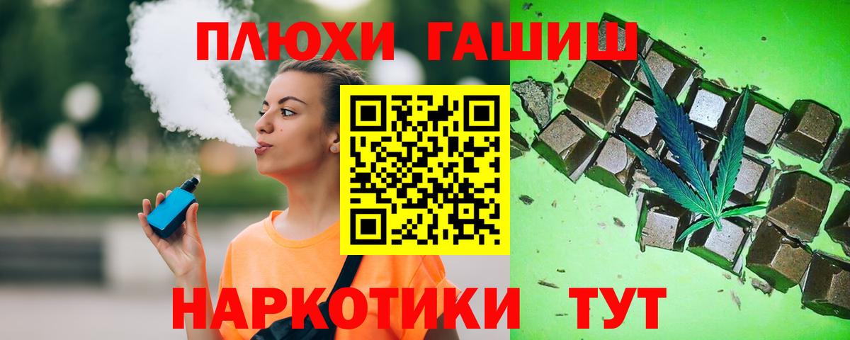 ГАШИШ Premium Чапаевск