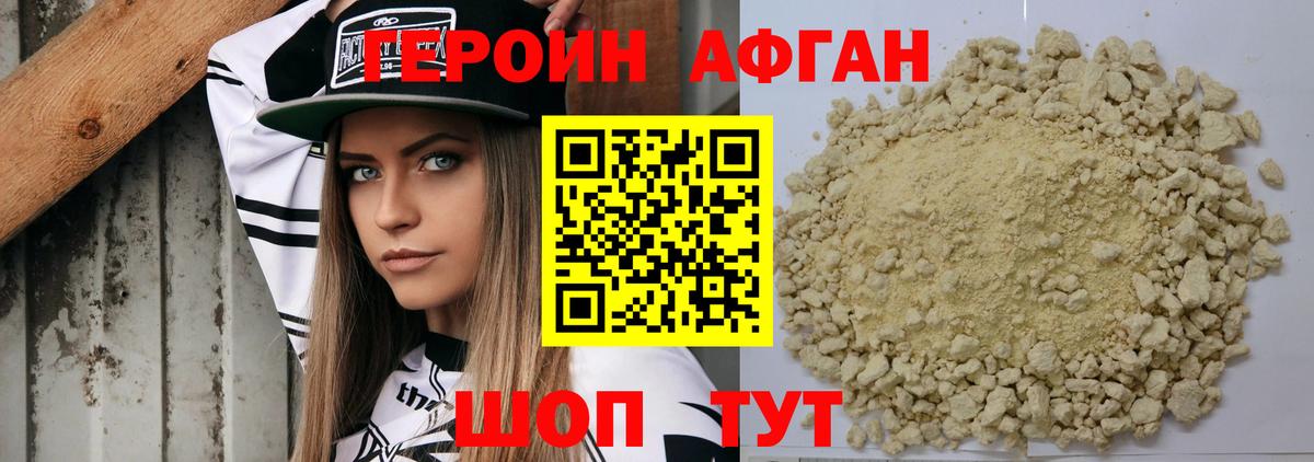 Героин VHQ  Героин  Чапаевск  Вход с VPN 