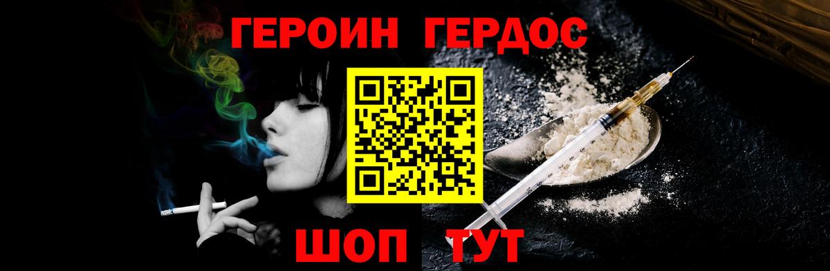 Героин герыч Чапаевск