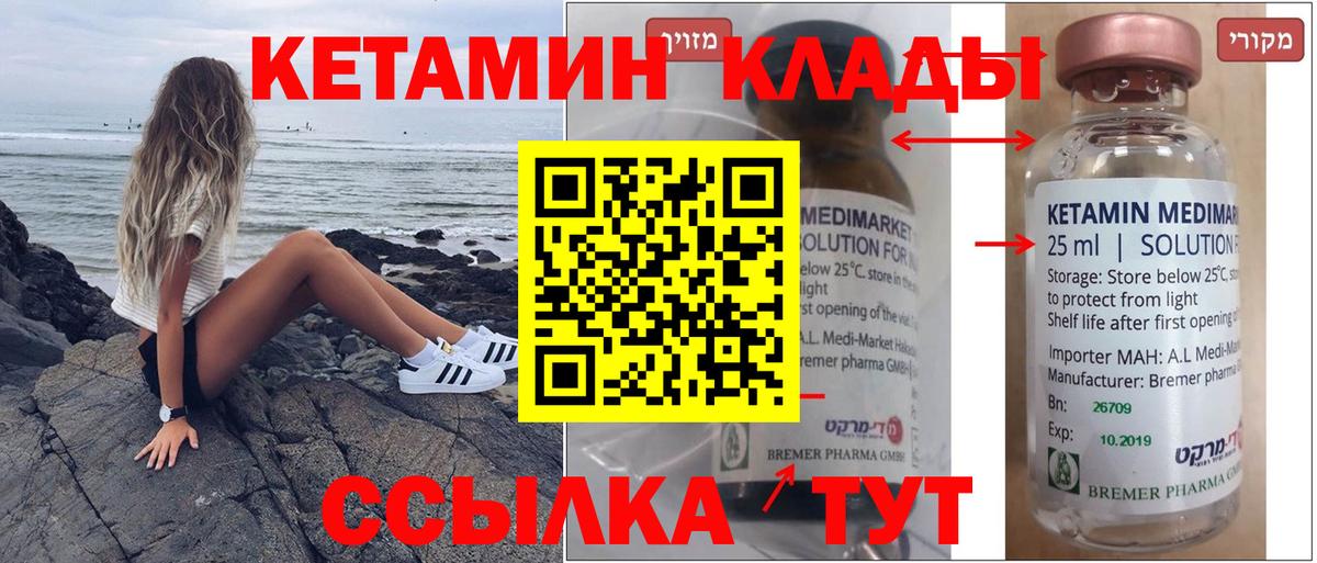 MEGA   Вход с VPN  Чапаевск  КЕТАМИН VHQ 