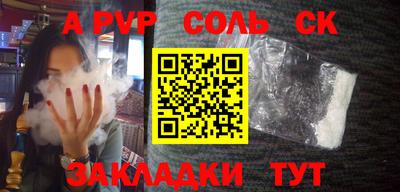 а пвп мука Старая Купавна