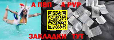 а пвп мука Старая Купавна