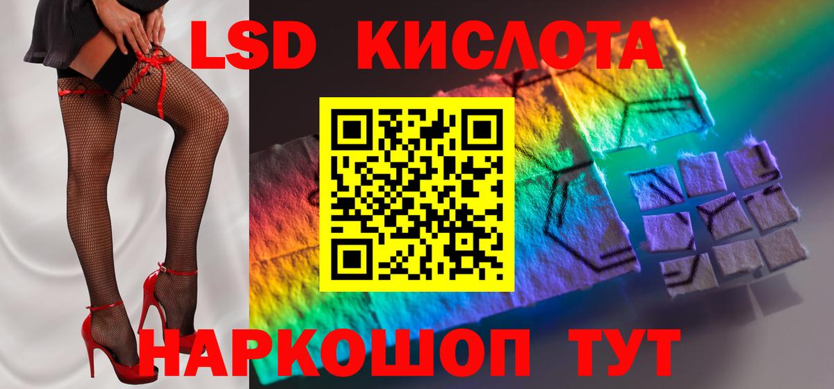 ЛСД экстази кислота  Вход с VPN  Чапаевск  ЛСД экстази кислота 