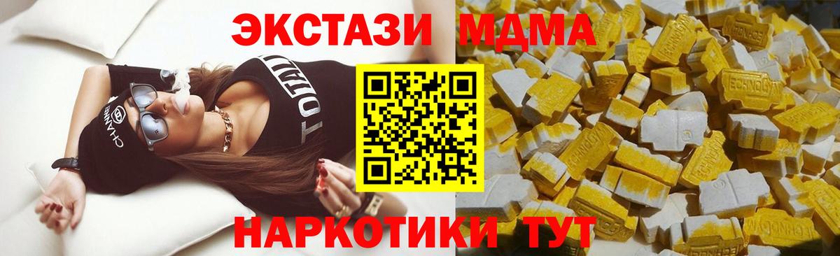 Чапаевск  MDMA молли  МДМА  Вход с VPN 
