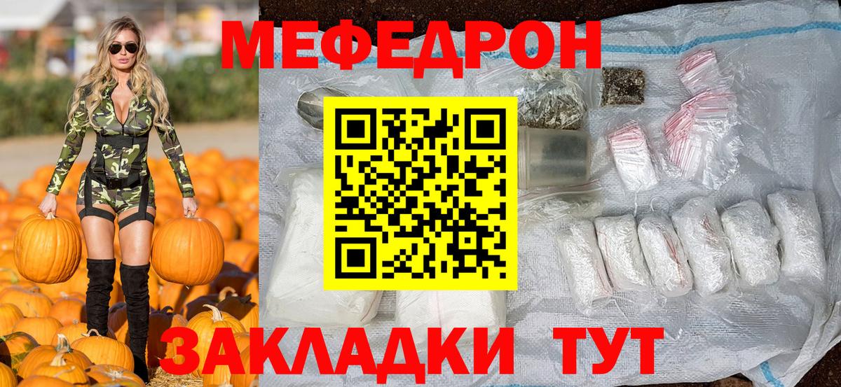 МЕФ мяу мяу  Меф  Меф  Чапаевск  Вход с VPN  Меф мяу мяу 