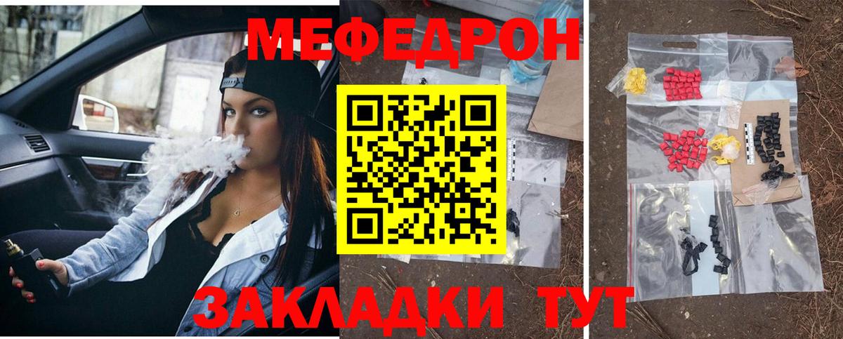 Мефедрон кристаллы Чапаевск