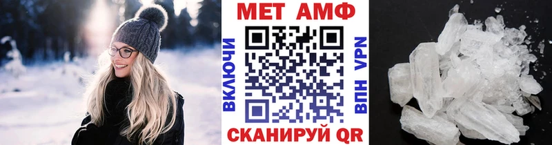 МЕТАМФЕТАМИН винт Чапаевск
