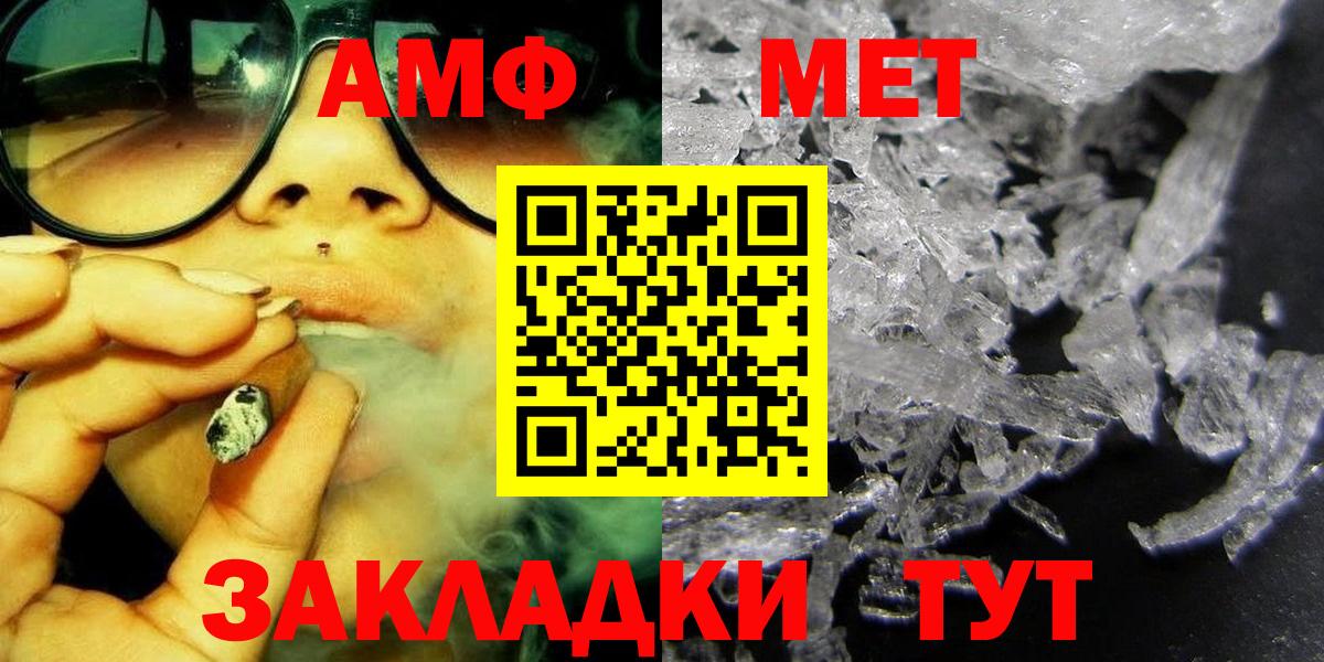 МЕТАМФЕТАМИН пудра Чапаевск