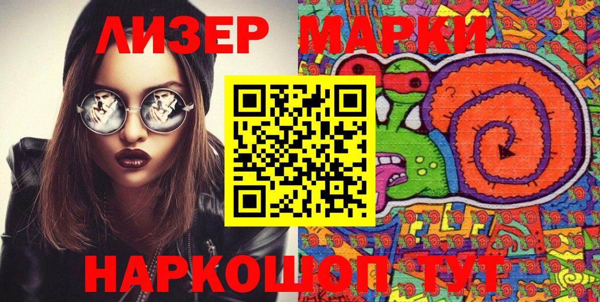 Чапаевск  Марки 25I-NBOMe 1500мкг  Марки 25I-NBOMe 1500мкг  Вход с VPN 