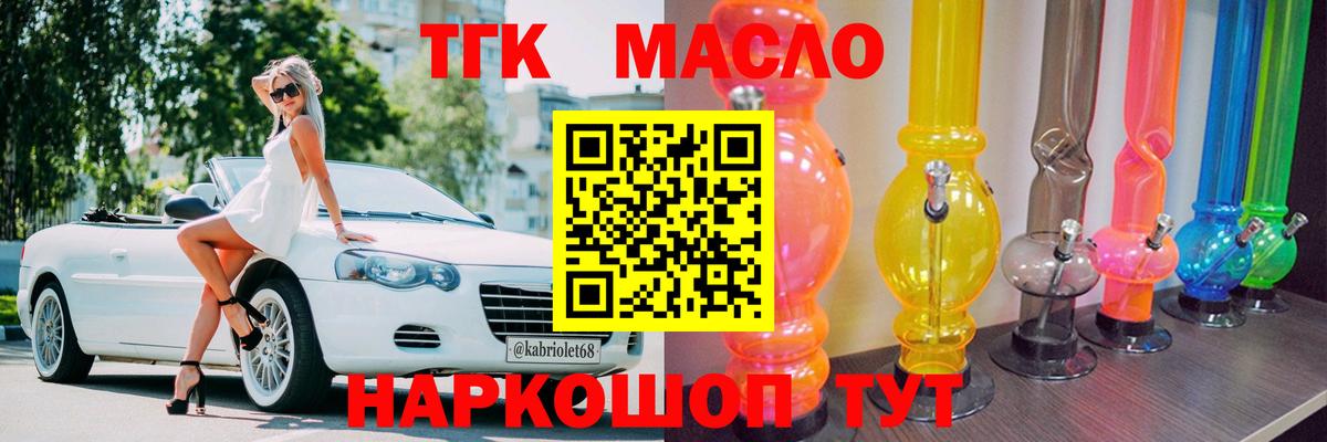 Чапаевск  Дистиллят ТГК THC oil  Вход с VPN 
